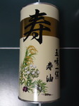 寿油.jpg