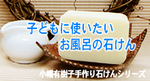 soap-title-220.jpg